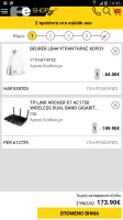 e-shop.gr