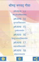 भगवद गीता हिंदी भावार्थ सहित
