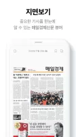매일경제 Mobile