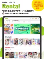 漫画 ”Ｒｅｎｔａ”マンガ レンタル漫画アプリ