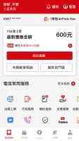 遠傳心生活