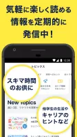 すごい時間割