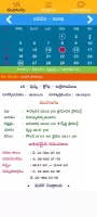 Telugu Panchangam Calendar2024