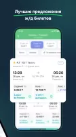 ЖД билеты КТЖ — Авиата
