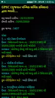 Gujarat Job Alert ( PC Job )
