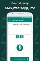 Write SMS by Voice