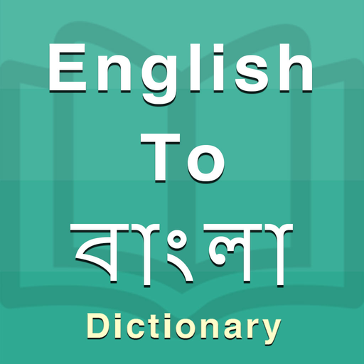 Bengali Dictionary