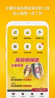 永慶快搜