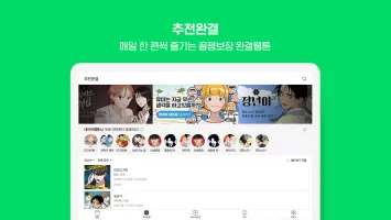 네이버 웹툰 - Naver Webtoon