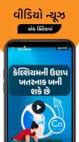 Gujarati News by Divya Bhaskar