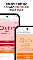 東急線アプリ：東急電鉄・東急バス公式の時刻表 / 運行情報