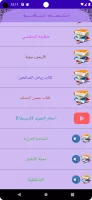 قرآن  |  ورش التجويد