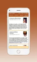 Shakha राष्ट्रीय स्वयंसेवक संघ