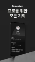 리멤버