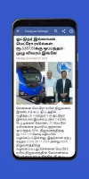 Daily Tamil News