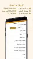 Quran Recitation جامع التلاوات