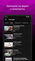 Video App for VK