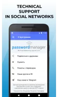 Wi-Fi password manager