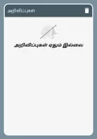Thirukkural with Meanings