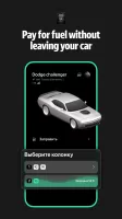 Yandex Fuel