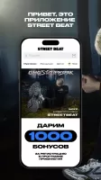Street Beat: кроссовки, одежда