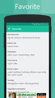 Kannada Dictionary