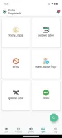 Muslims Day - নামাজ রোজার সময়