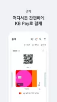 KB Pay