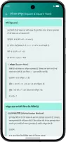 Maths Formula