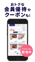 JAFスマートフォンアプリ