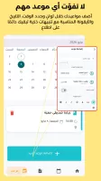 schedules and daily tasks