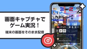 ニコニコ生放送 ライブ配信