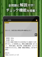 中学社会 地理・歴史・公民
