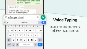 Bangla Keyboard