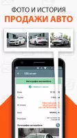 Проверка авто по VIN — Инфобот