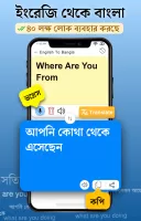 English to Bangla Translator