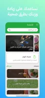 صحتي : نظام غدائي لزيادة الوزن