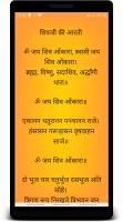 Aarti Sangrah (आरती संग्रह)