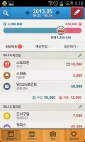 네이버 가계부–카드자동등록-NAVER MONEYBOOK