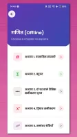 Class 10 Maths Guide in Hindi