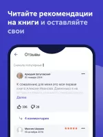 Читай