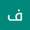 فارس فارس