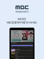 MBC