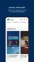 JTBC 뉴스