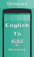 Kannada Dictionary
