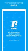 바로택배