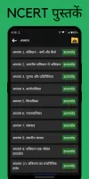 Civil बंधु: UPSC Books Hindi
