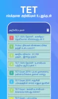 TET Tamil