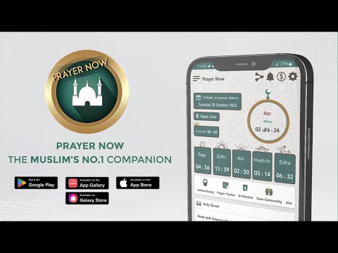 Prayer Now : Azan Prayer Times, Azkar, Qibla Direction, Holly Quran