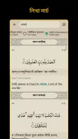 Bangla Quran